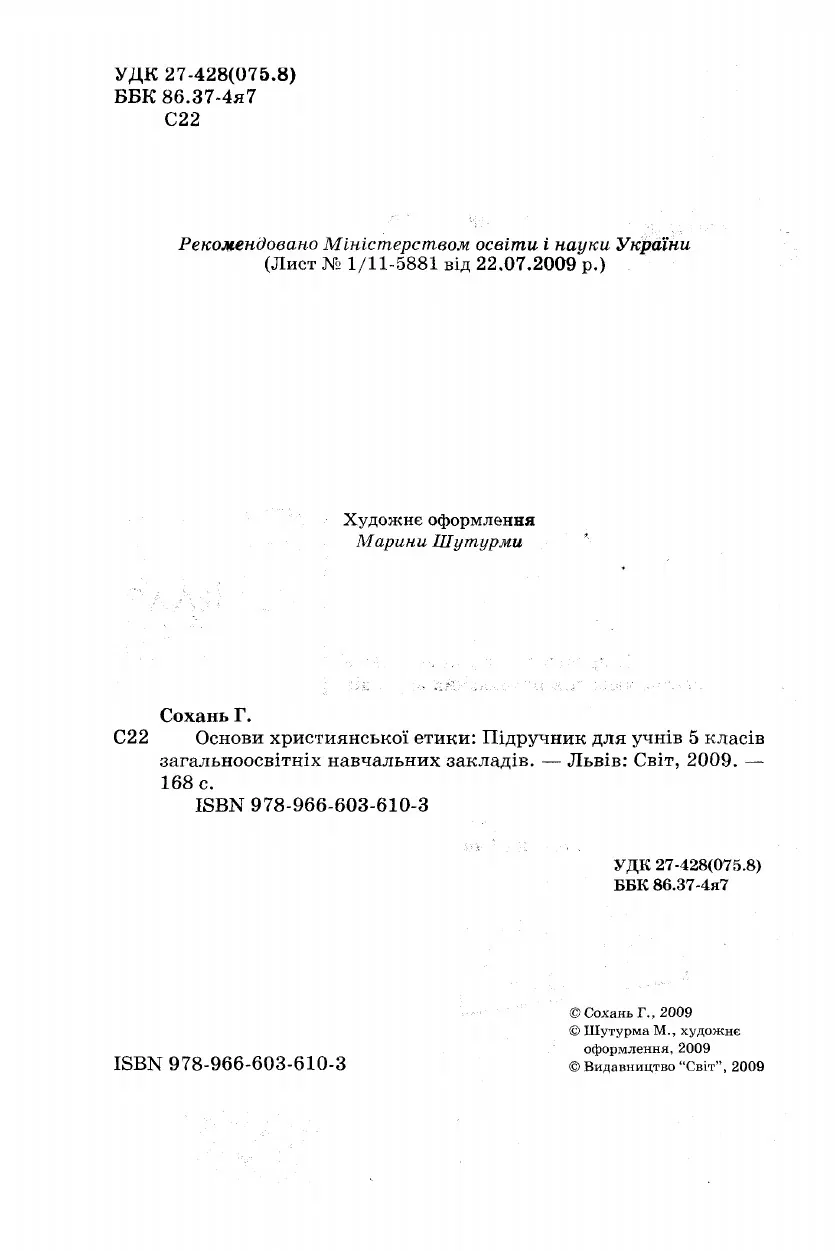 Сторінка 1