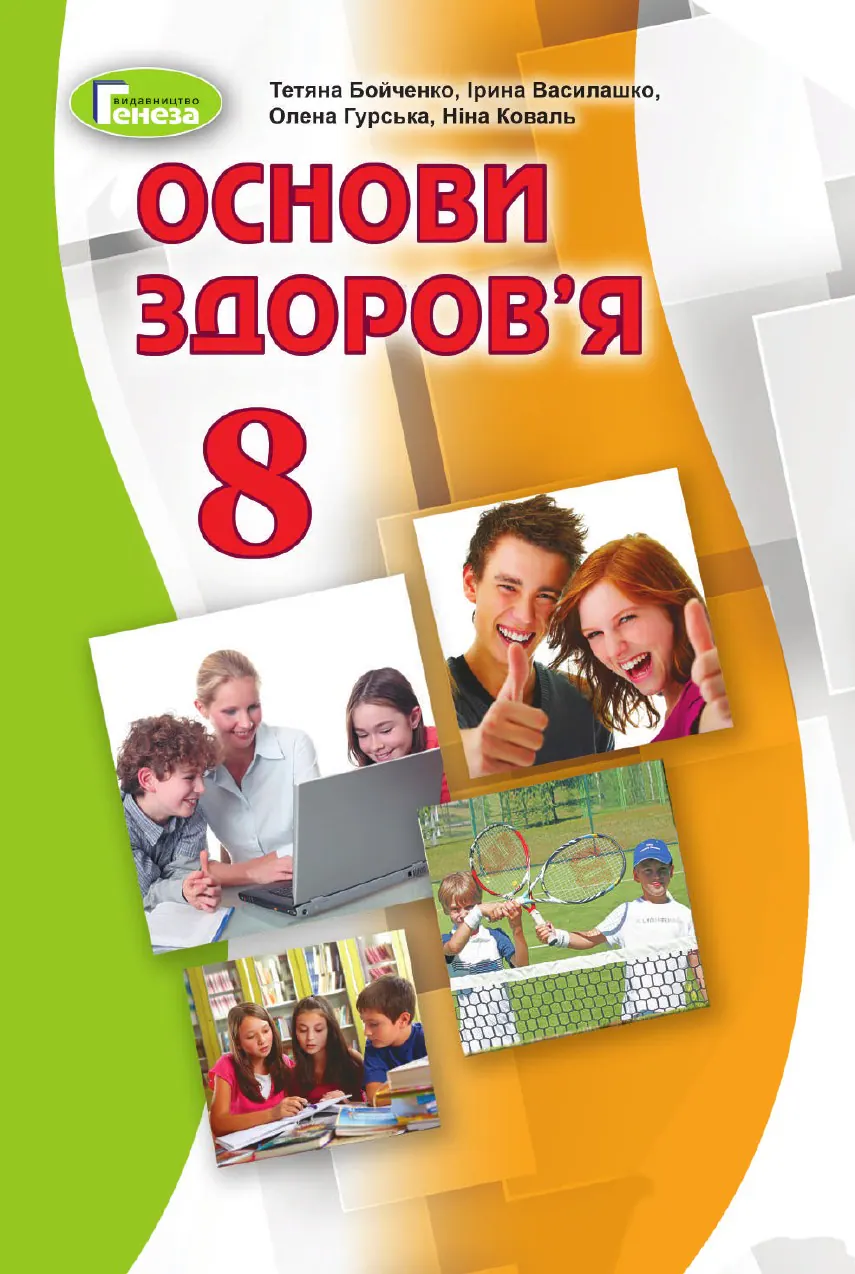 Сторінка 1