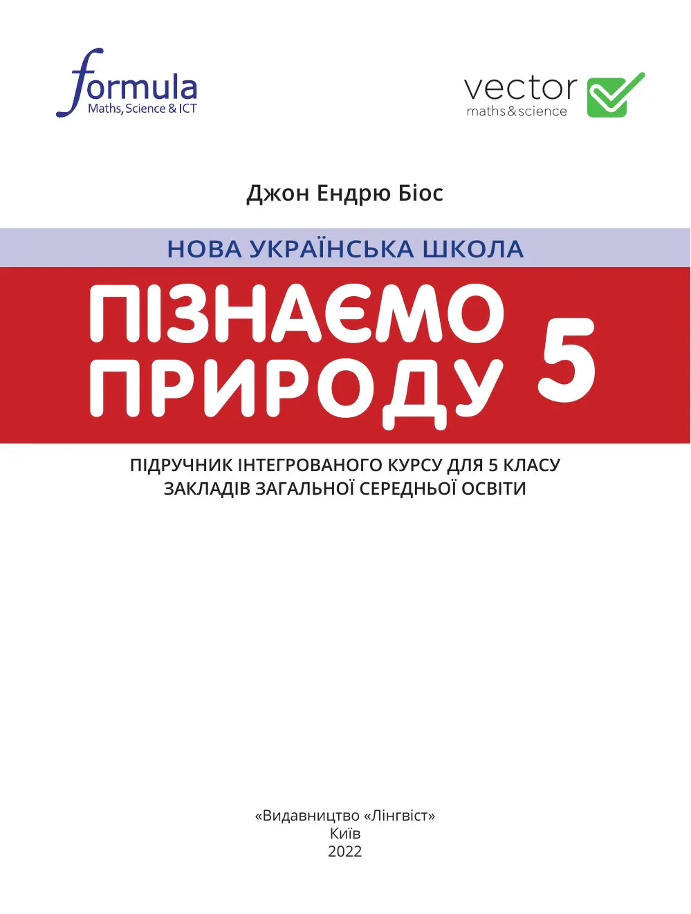 Сторінка 1