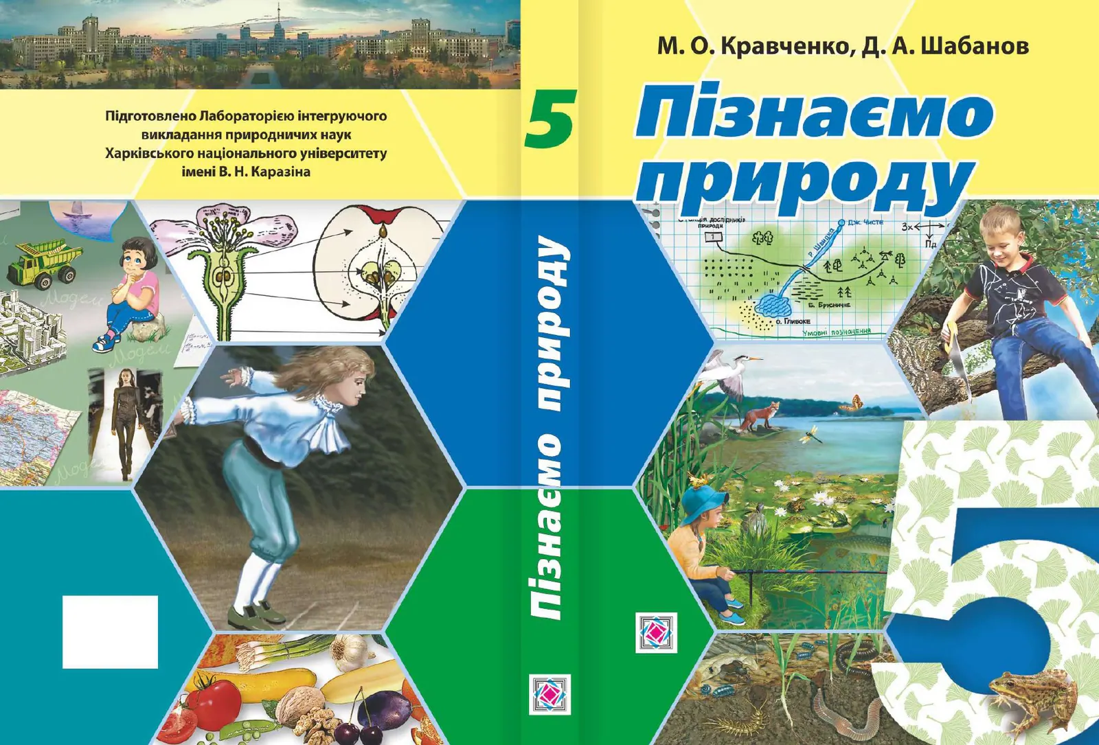 Сторінка 1