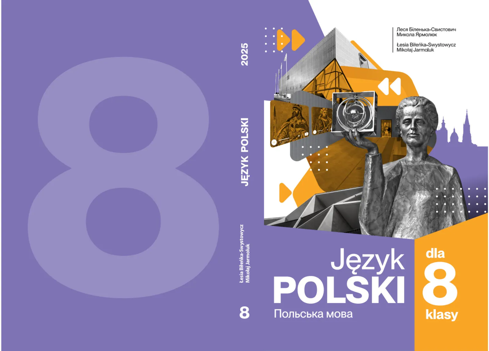 Сторінка 1