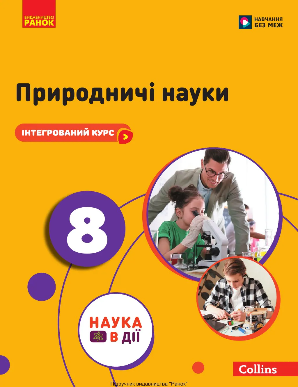 Сторінка 1