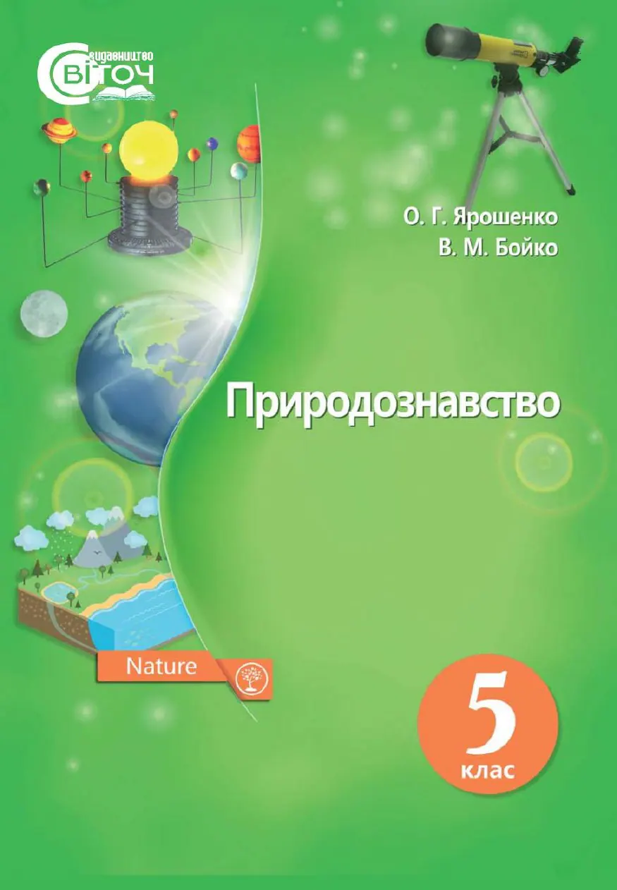Сторінка 1