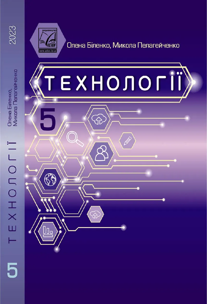 Сторінка 1