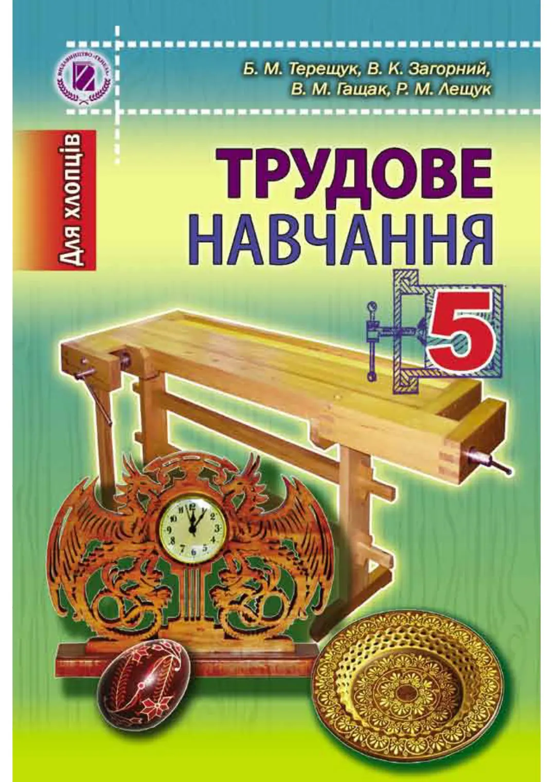 Сторінка 1