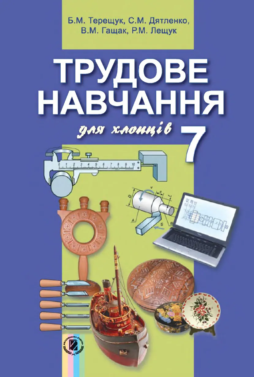 Сторінка 1