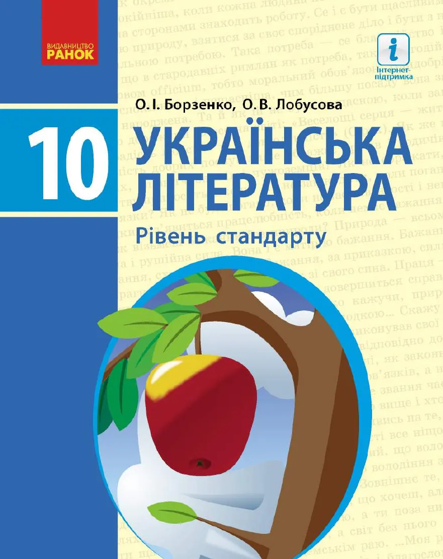 Сторінка 1