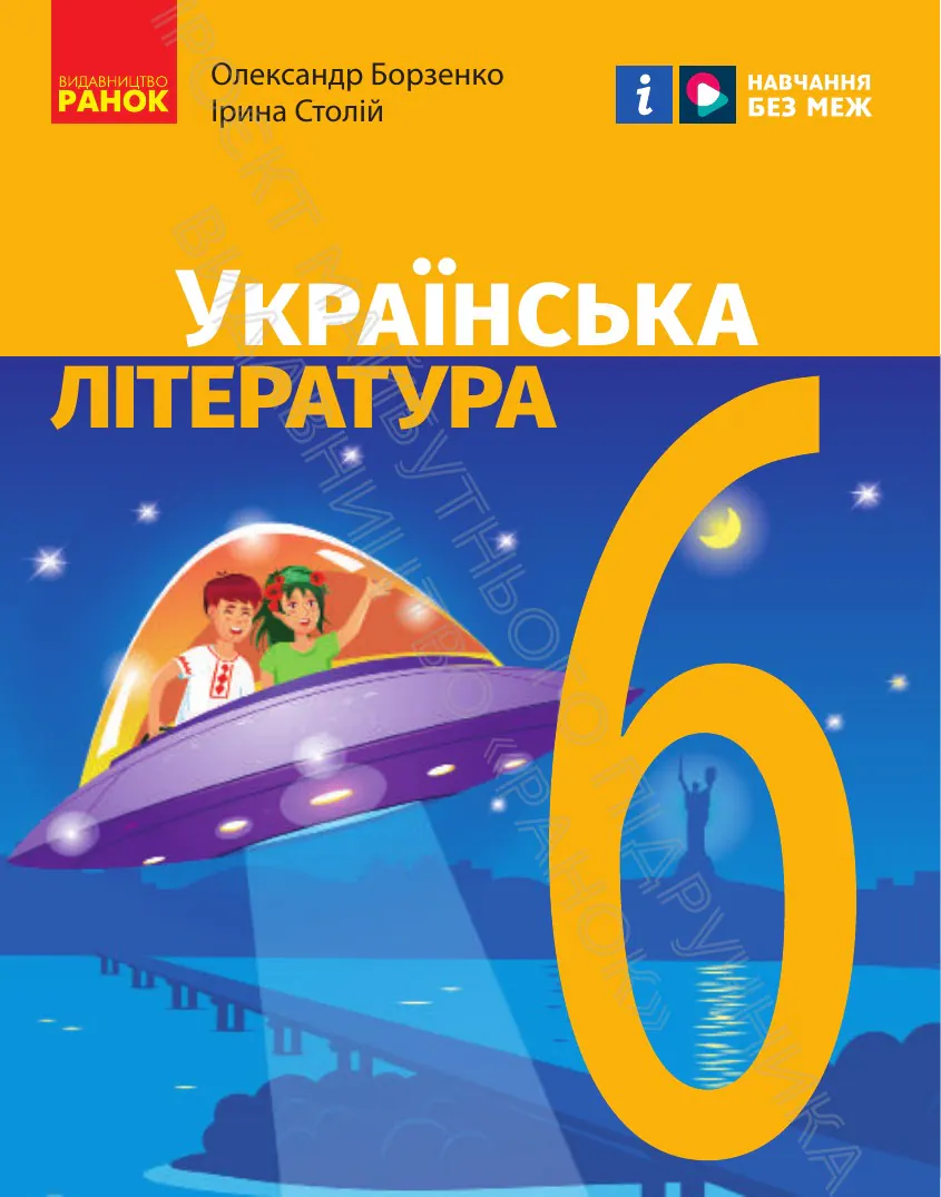 Сторінка 1