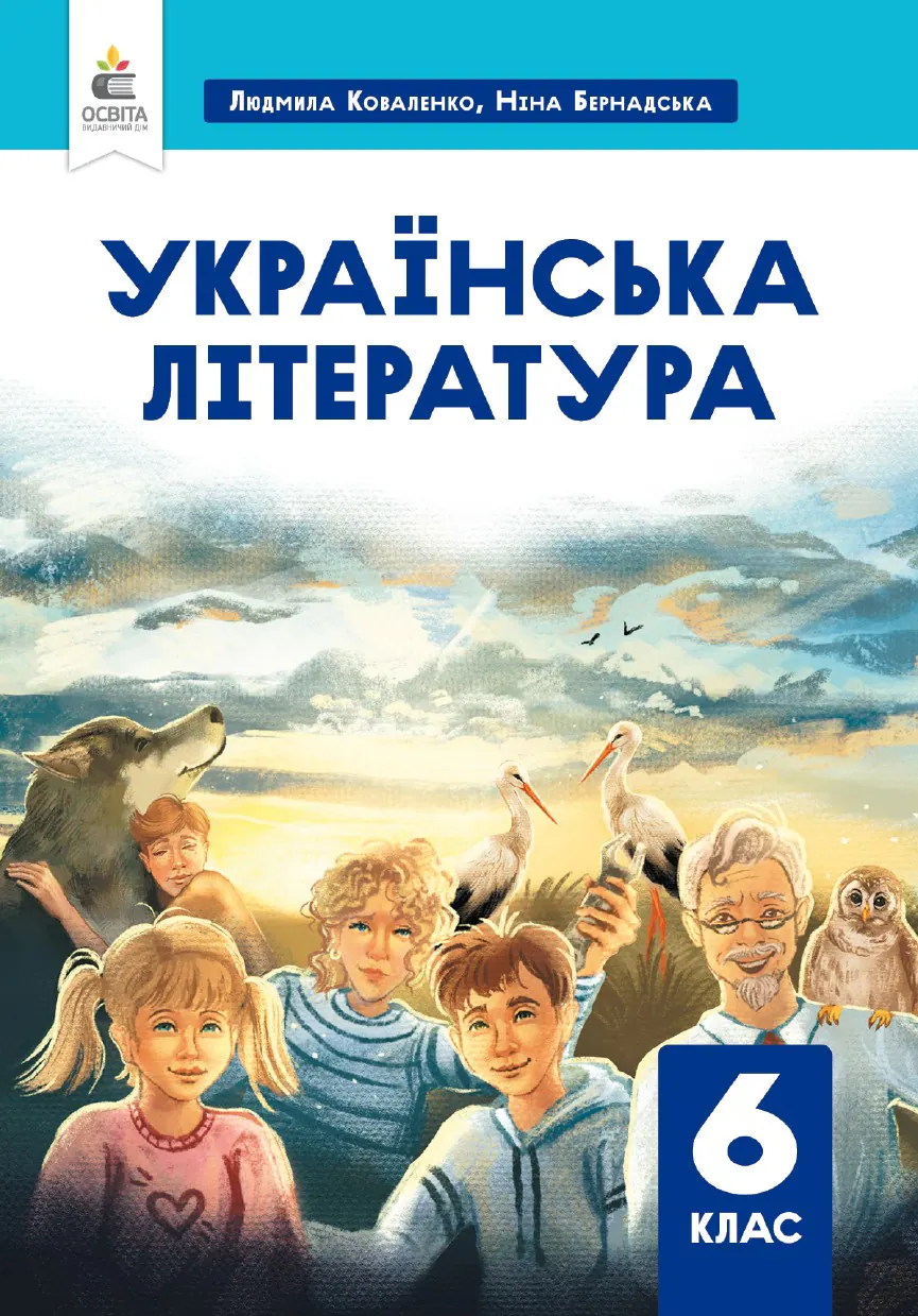 Сторінка 1