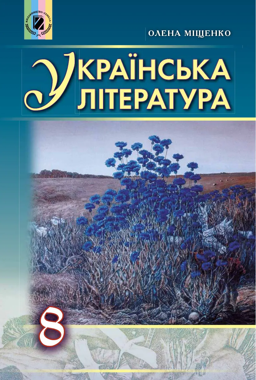 Сторінка 1