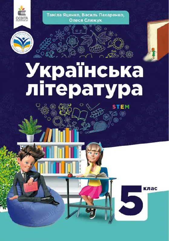 Сторінка 1