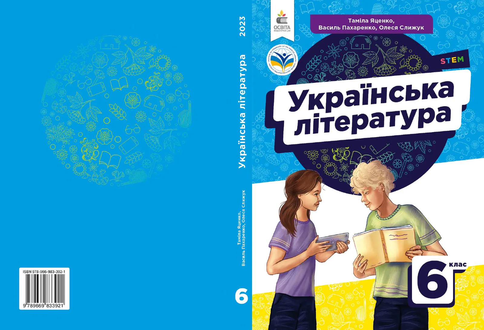 Сторінка 1