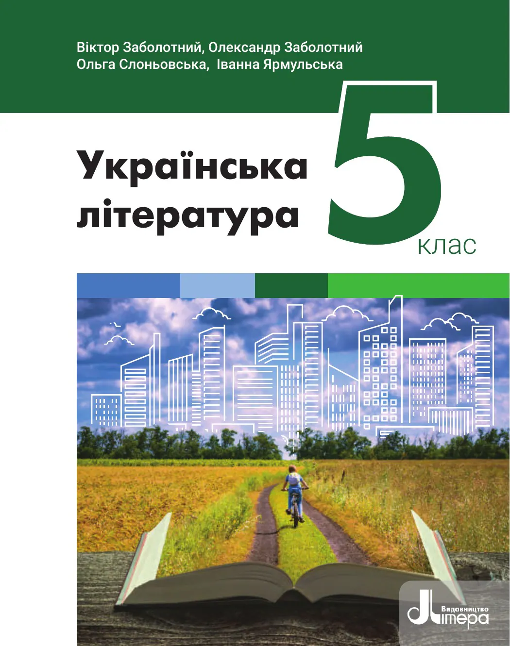 Сторінка 1
