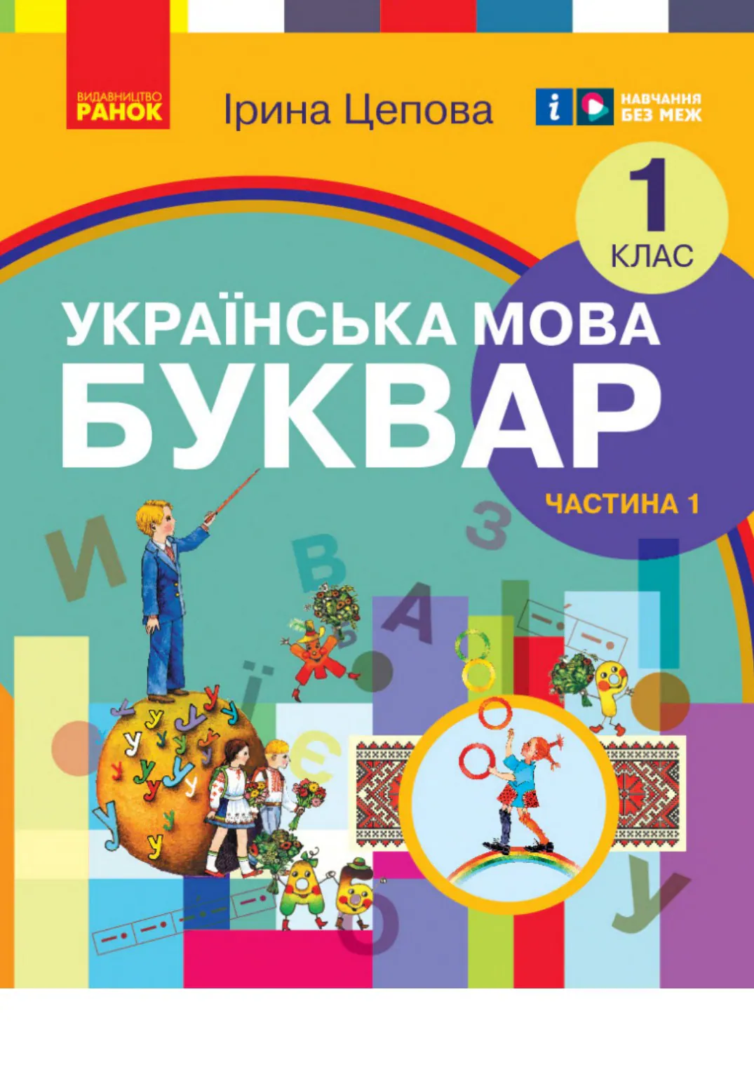 Сторінка 1