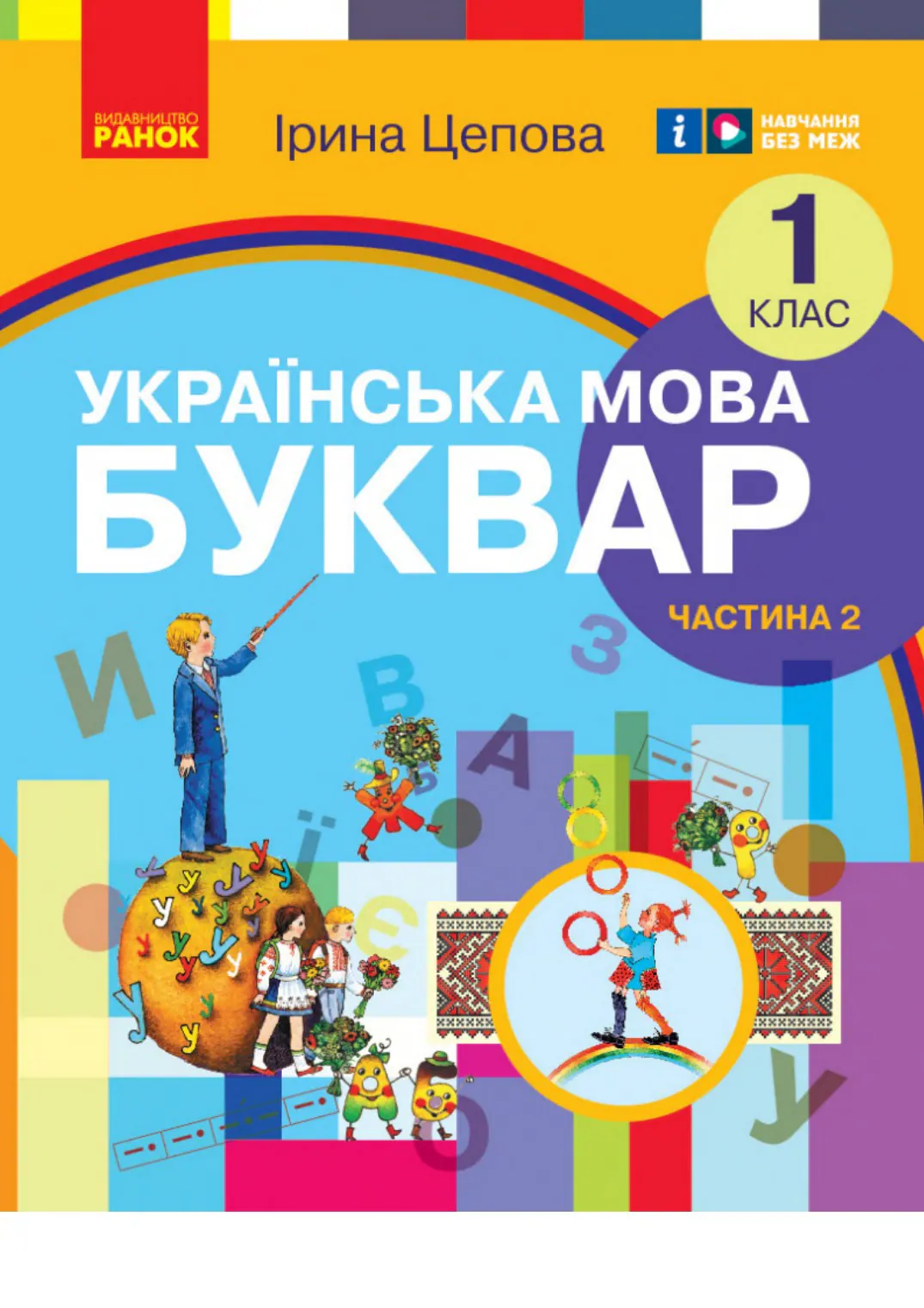Сторінка 1