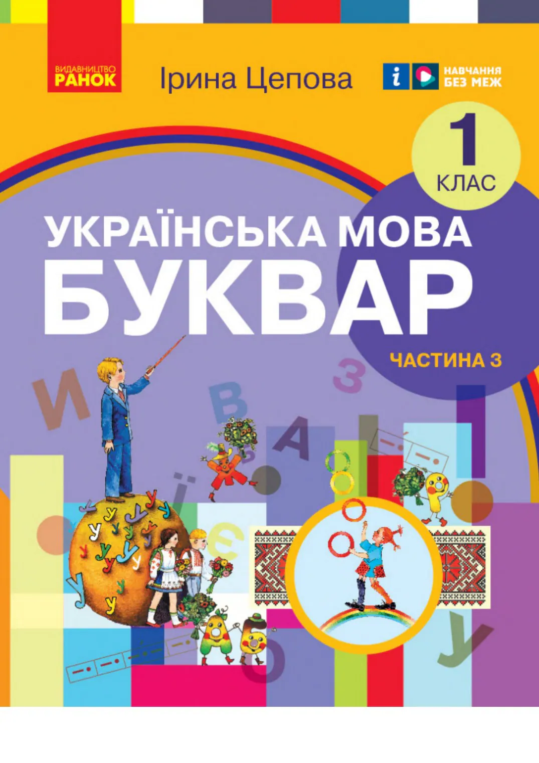 Сторінка 1