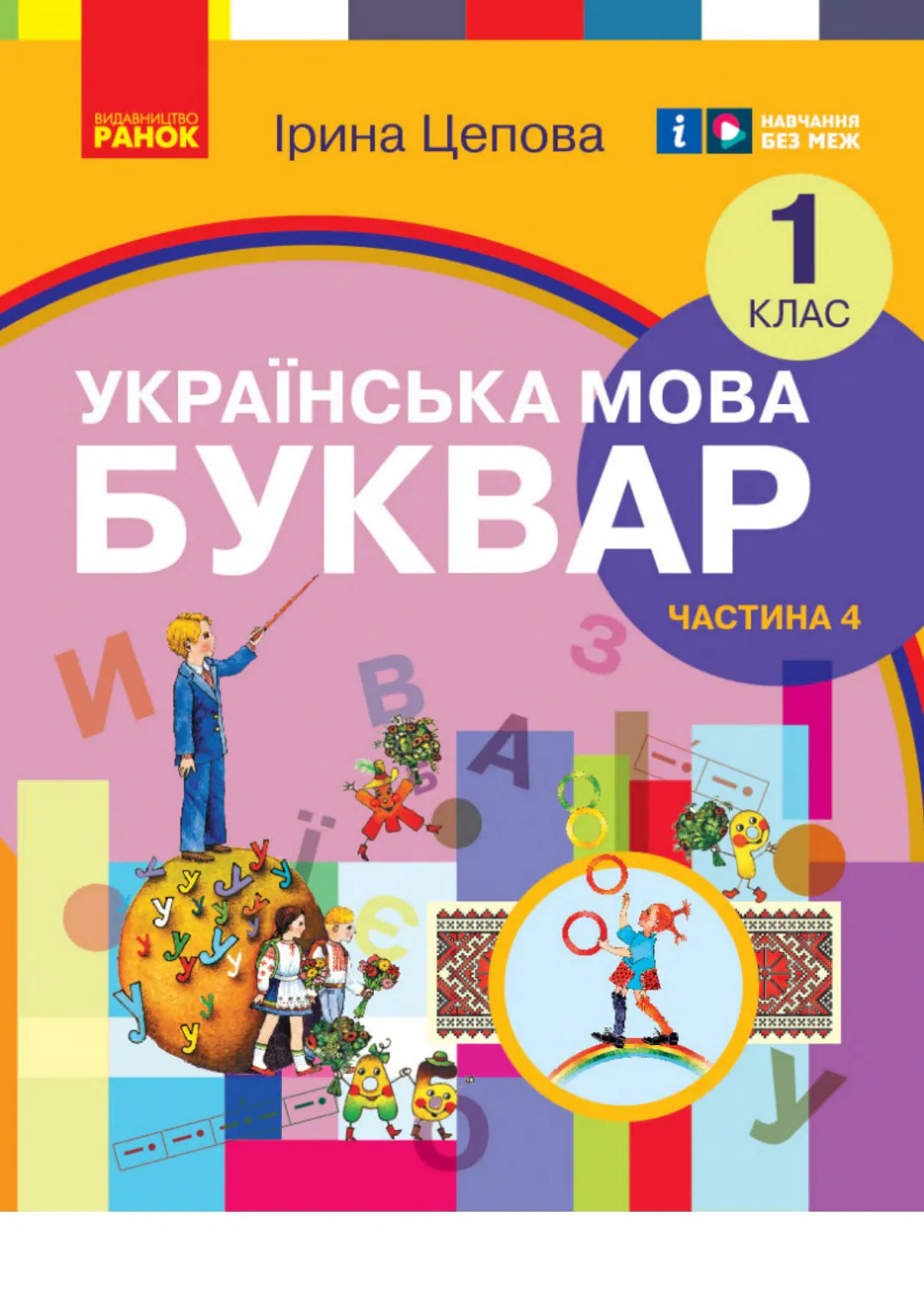 Сторінка 1