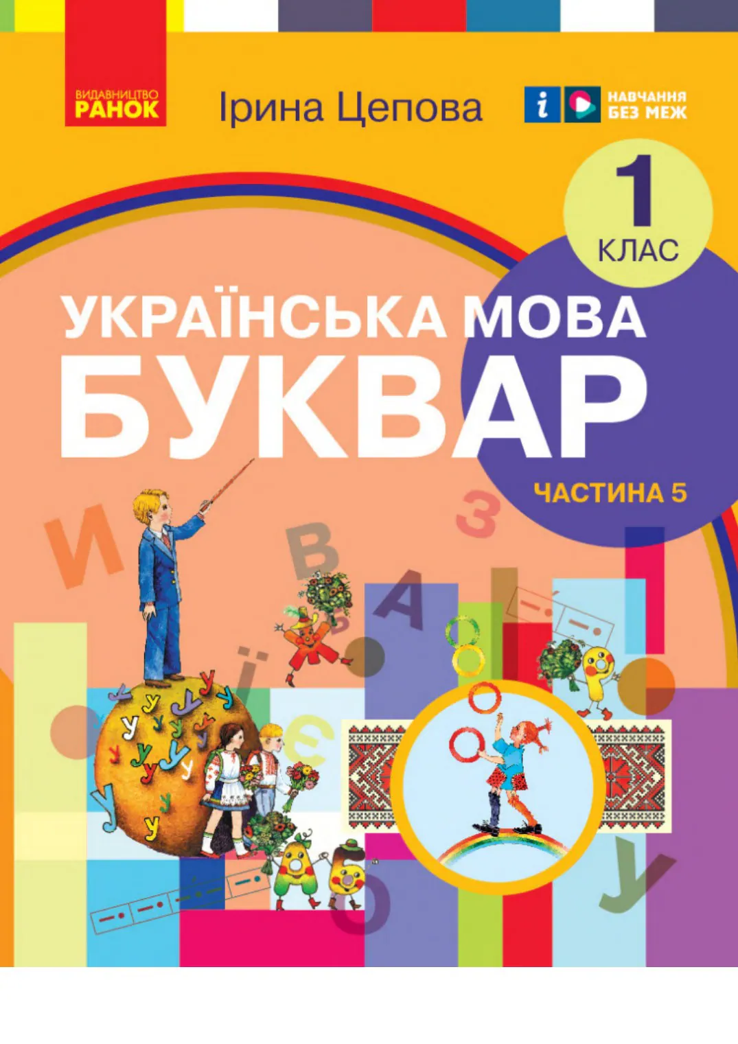 Сторінка 1