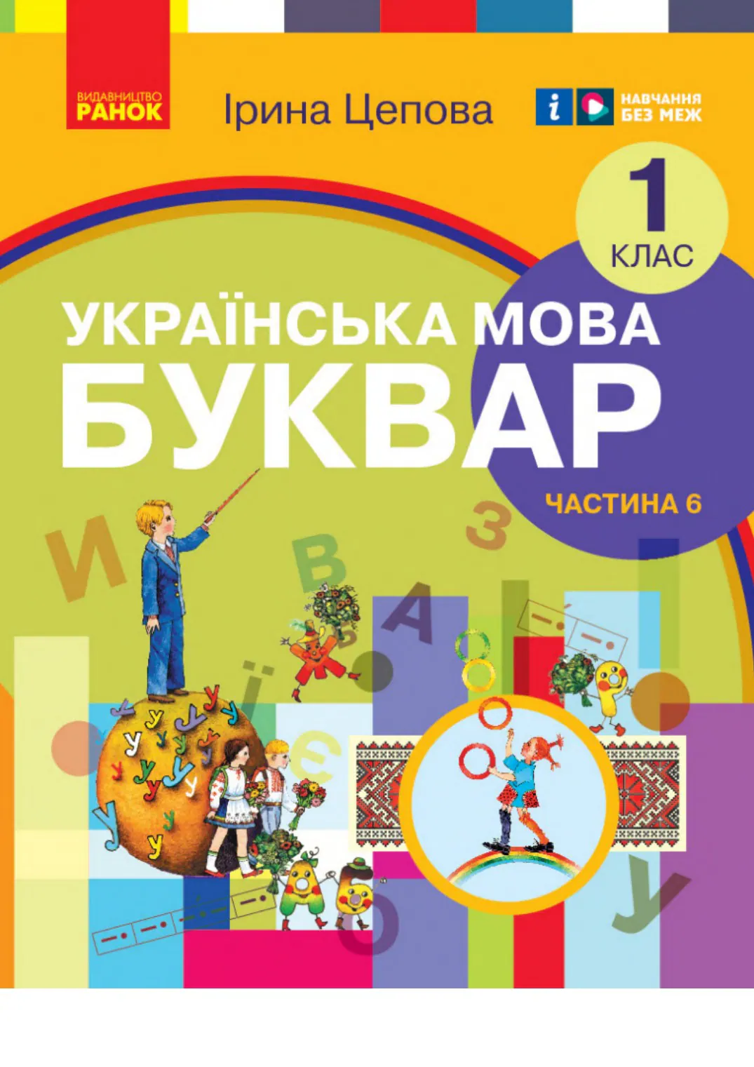 Сторінка 1