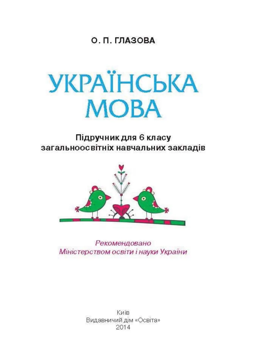 Сторінка 1