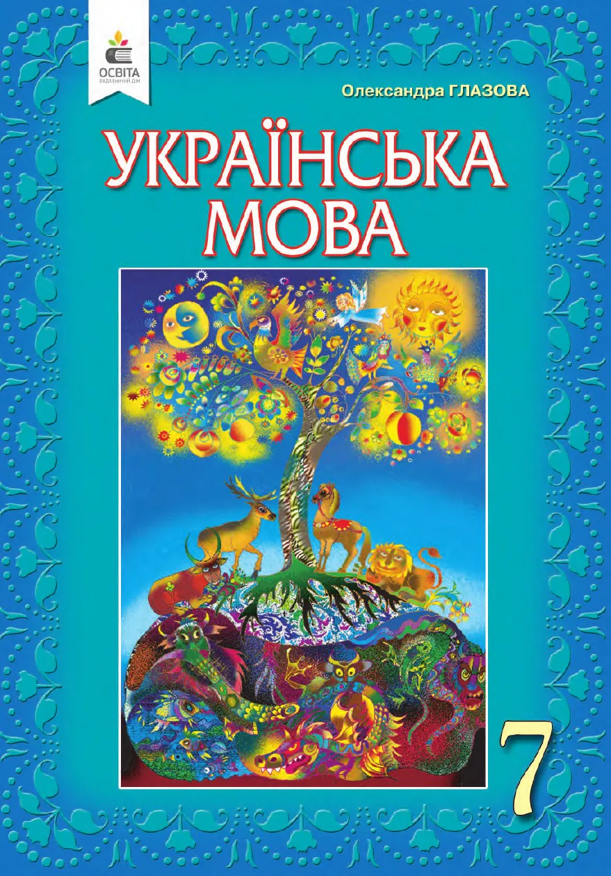 Сторінка 1