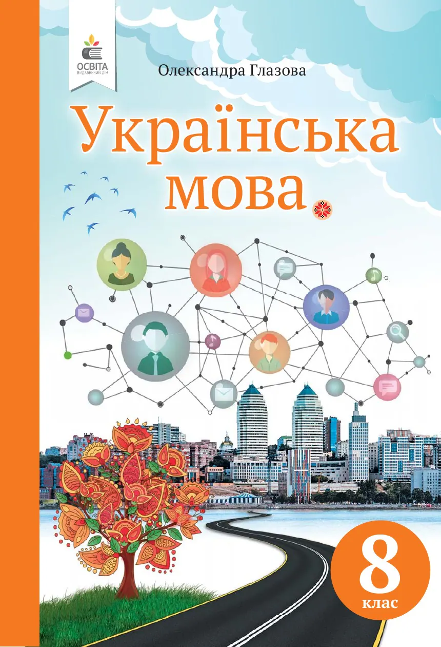 Сторінка 1