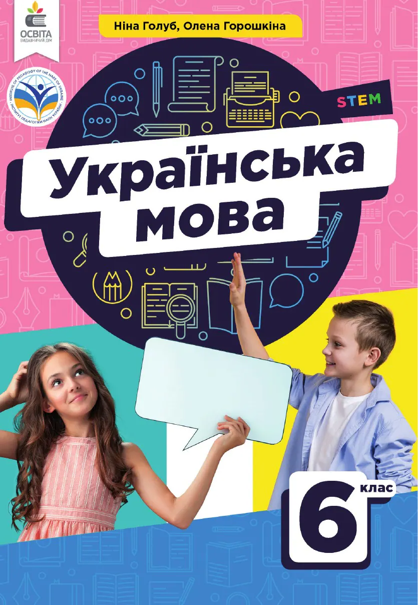 Сторінка 1