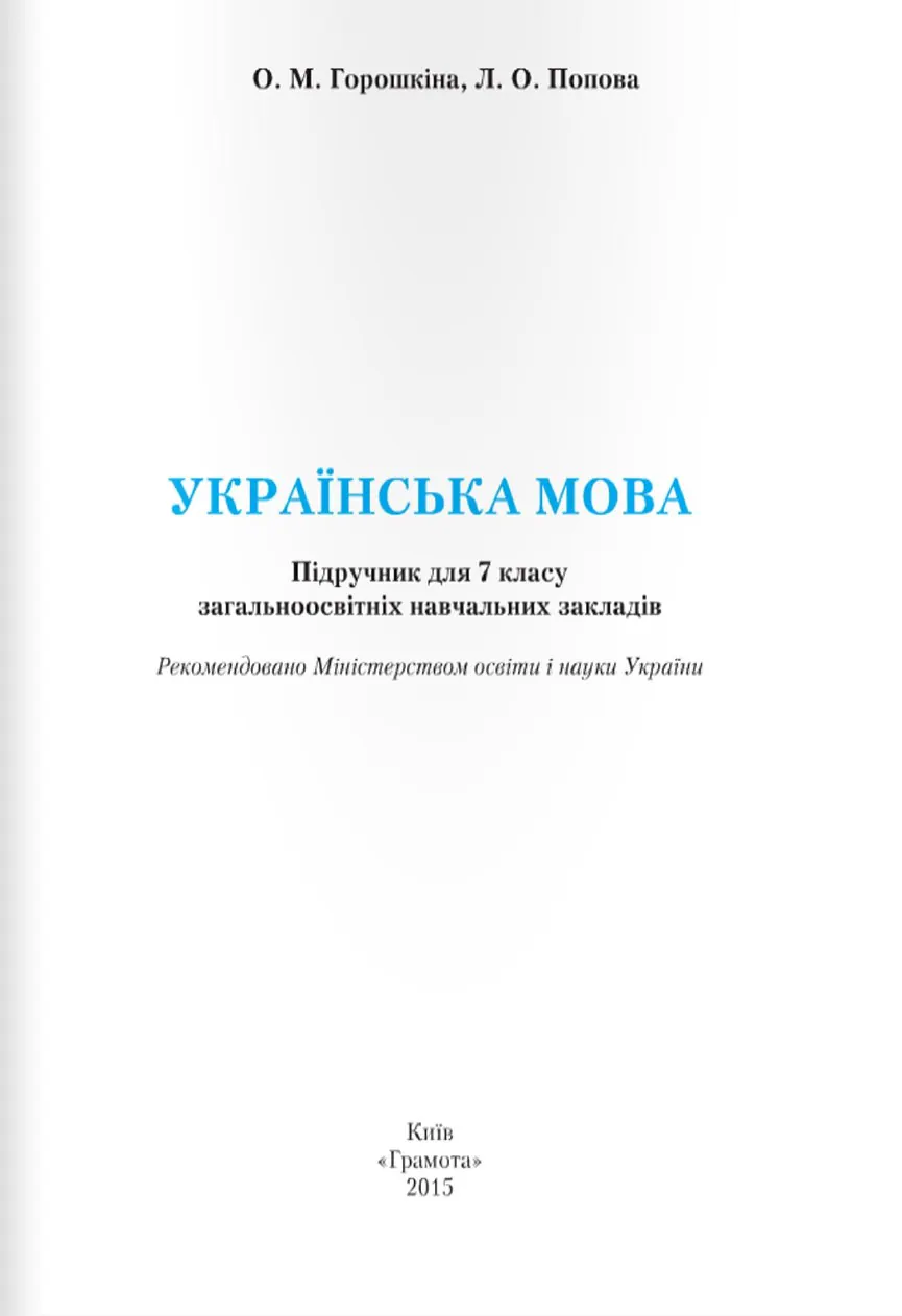 Сторінка 1