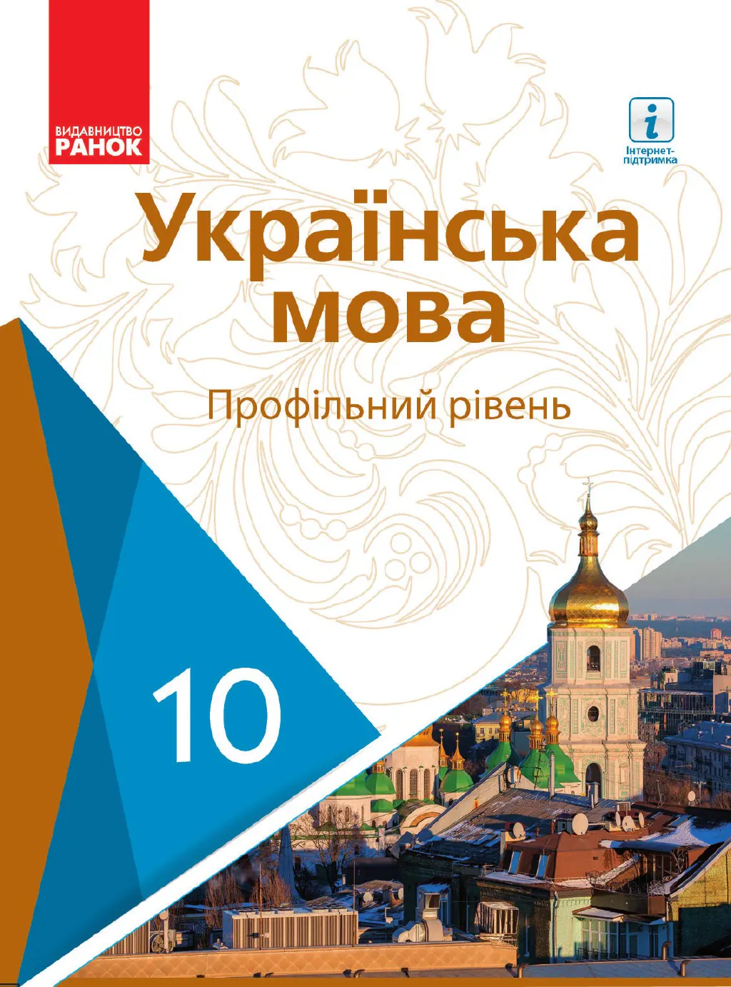 Сторінка 1