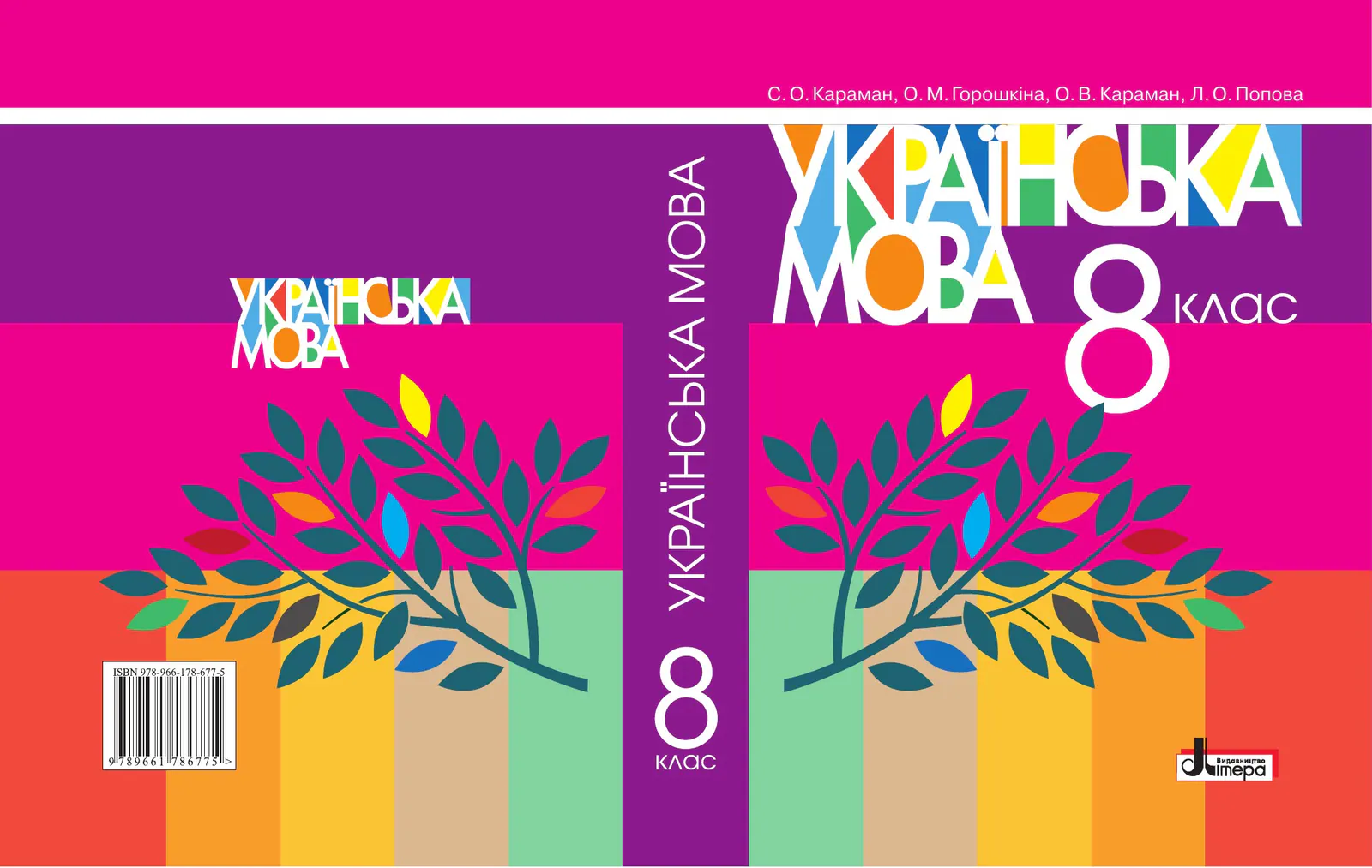 Сторінка 1