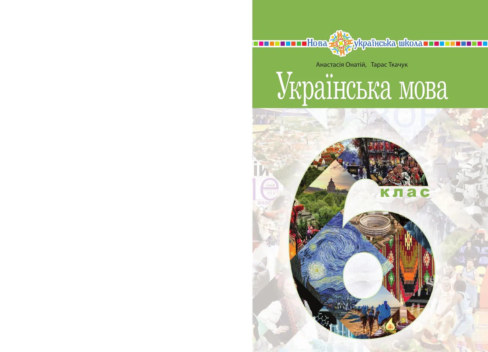Сторінка 1