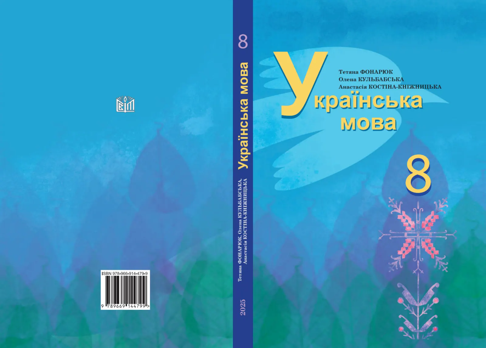 Сторінка 1