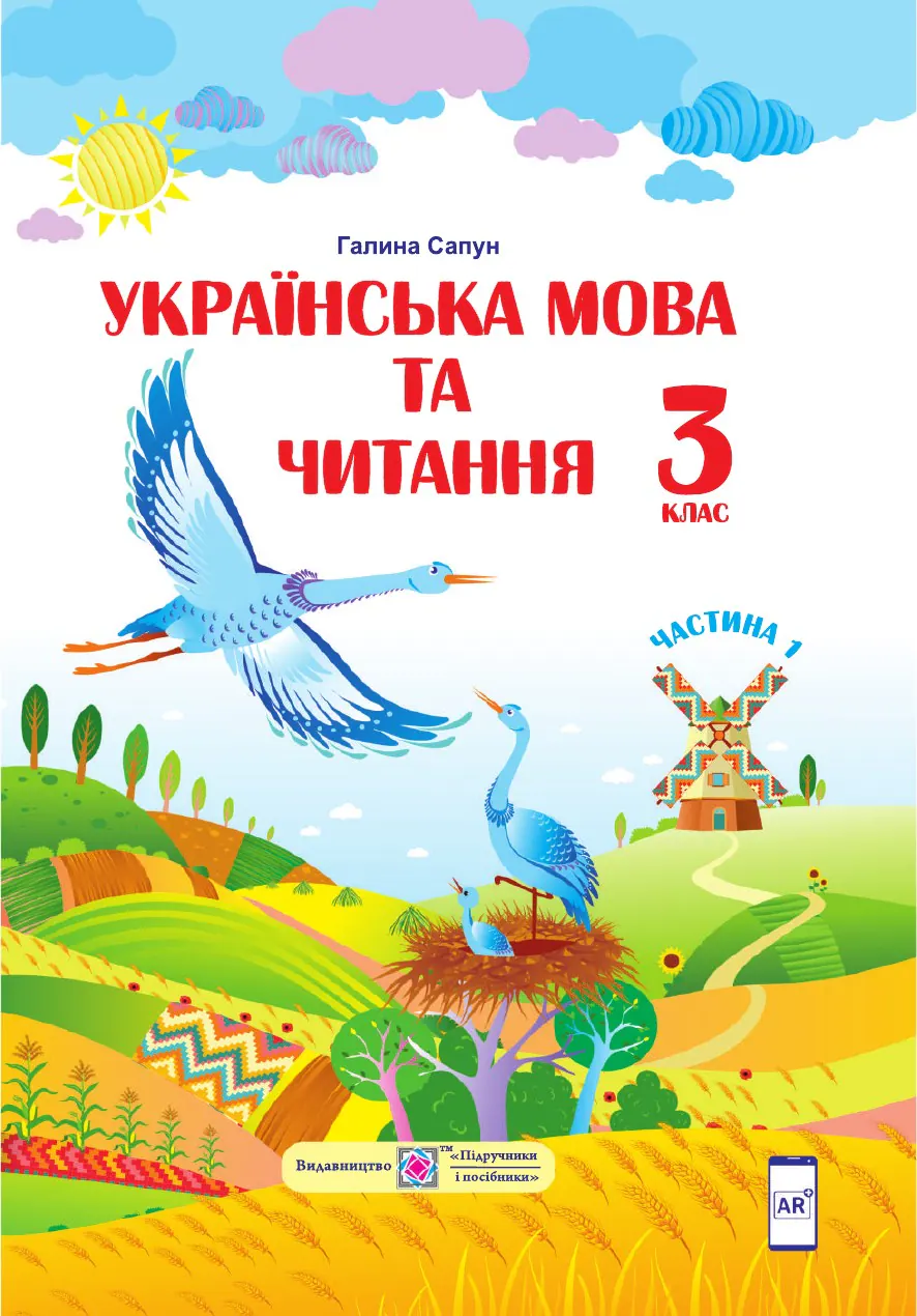 Сторінка 1