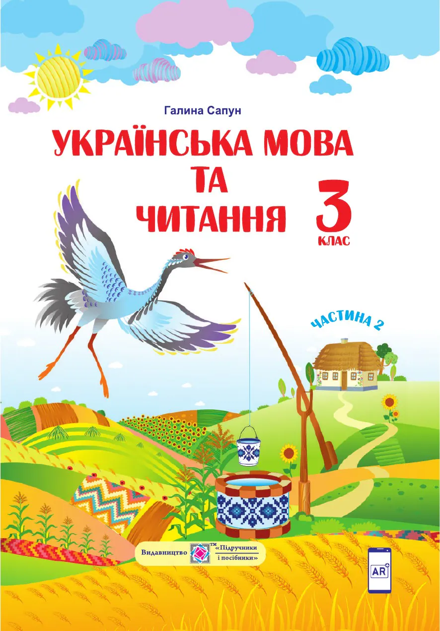 Сторінка 1