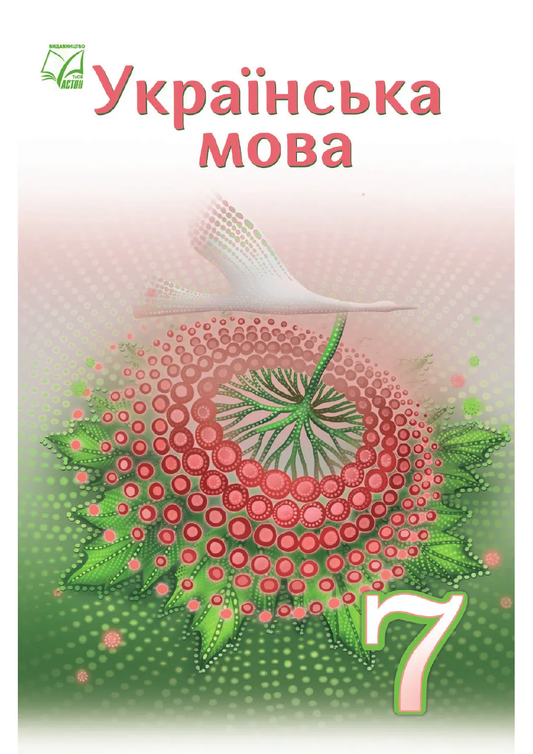 Сторінка 1
