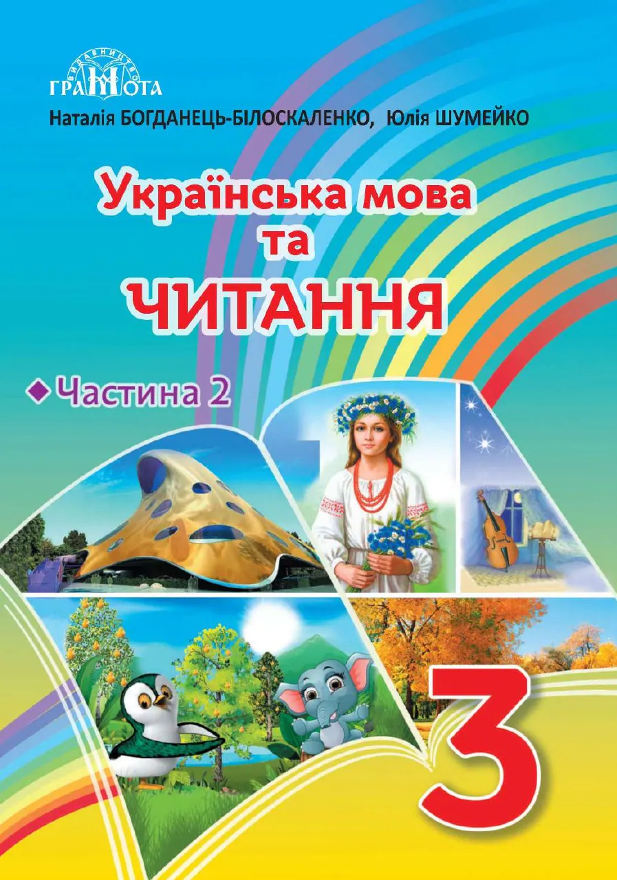 Сторінка 1