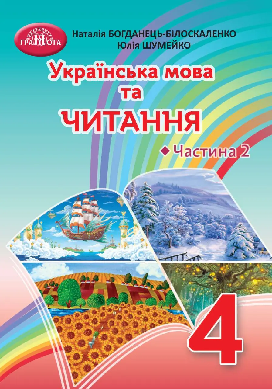 Сторінка 1