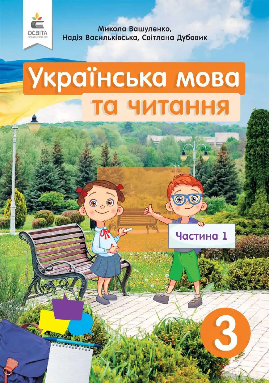 Сторінка 1