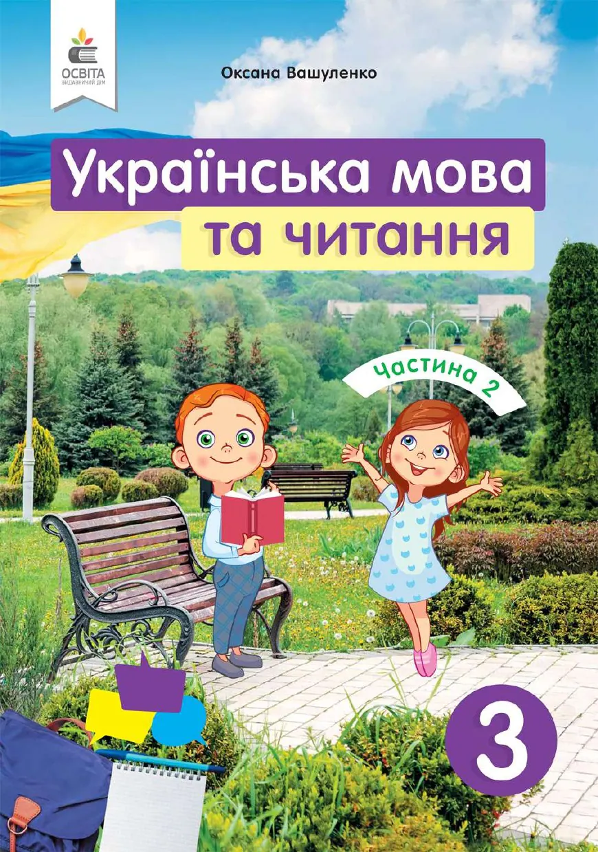 Сторінка 1