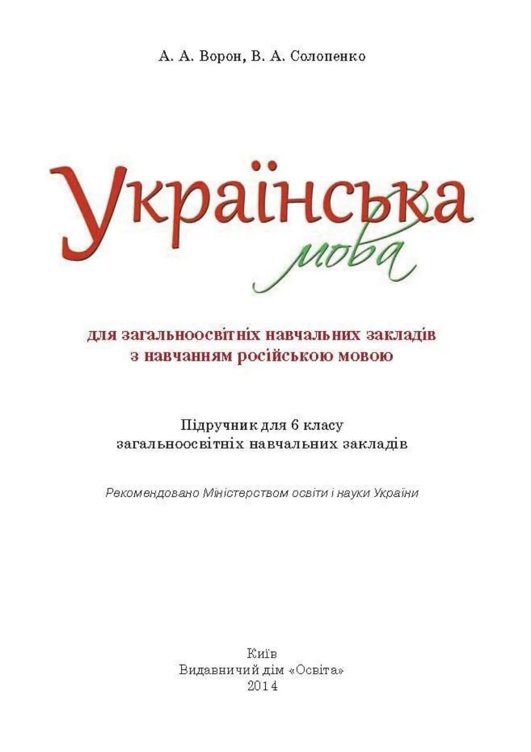 Сторінка 1