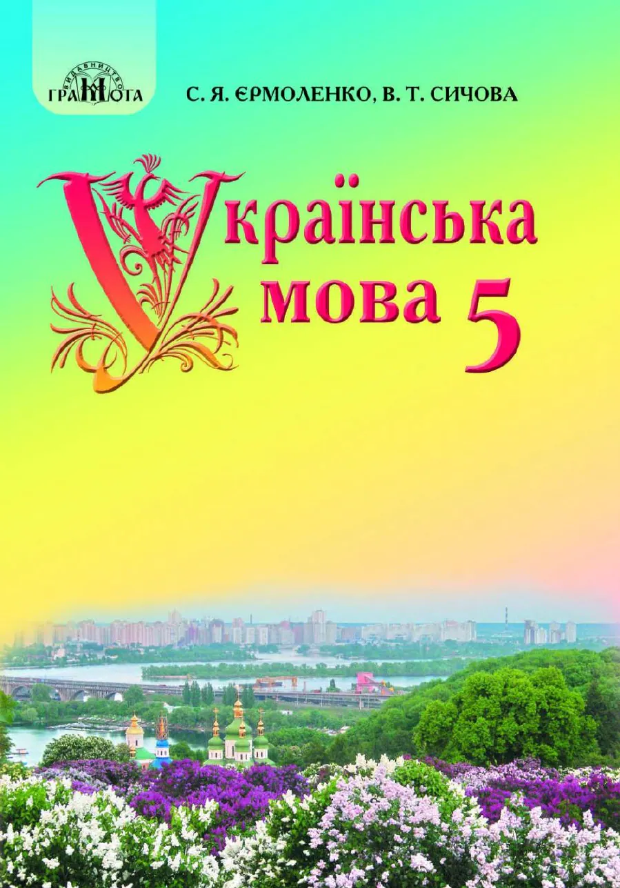 Сторінка 1
