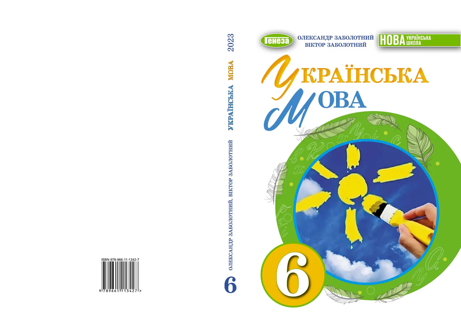 Сторінка 1