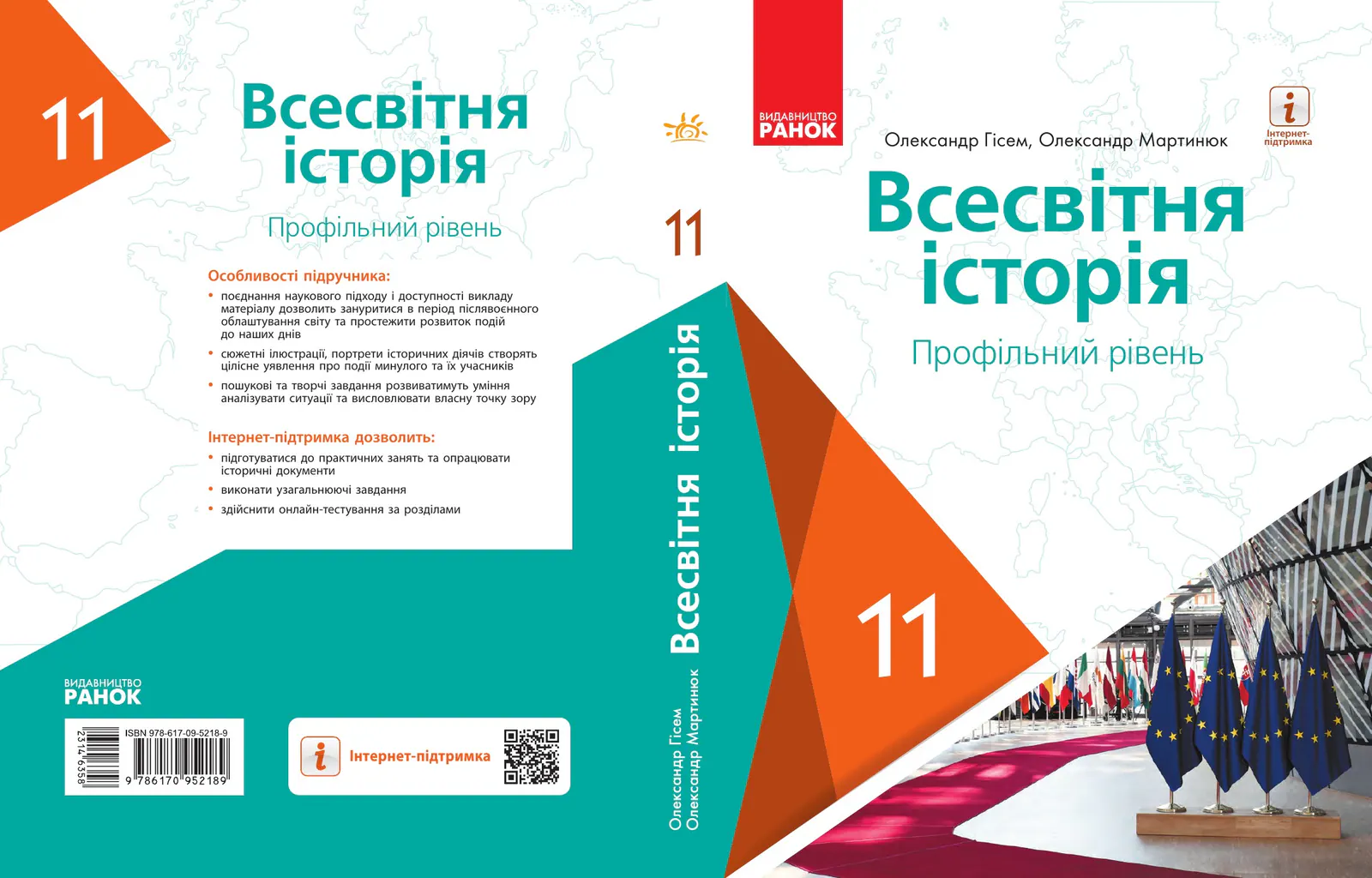 Сторінка 1