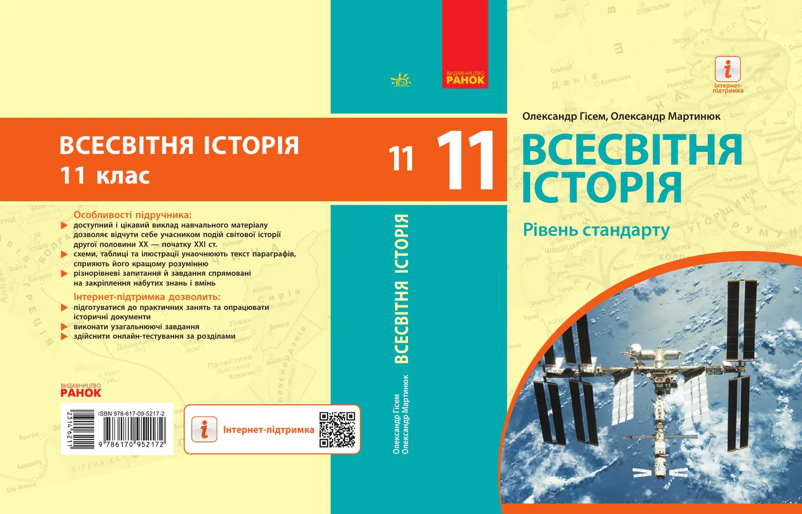 Сторінка 1