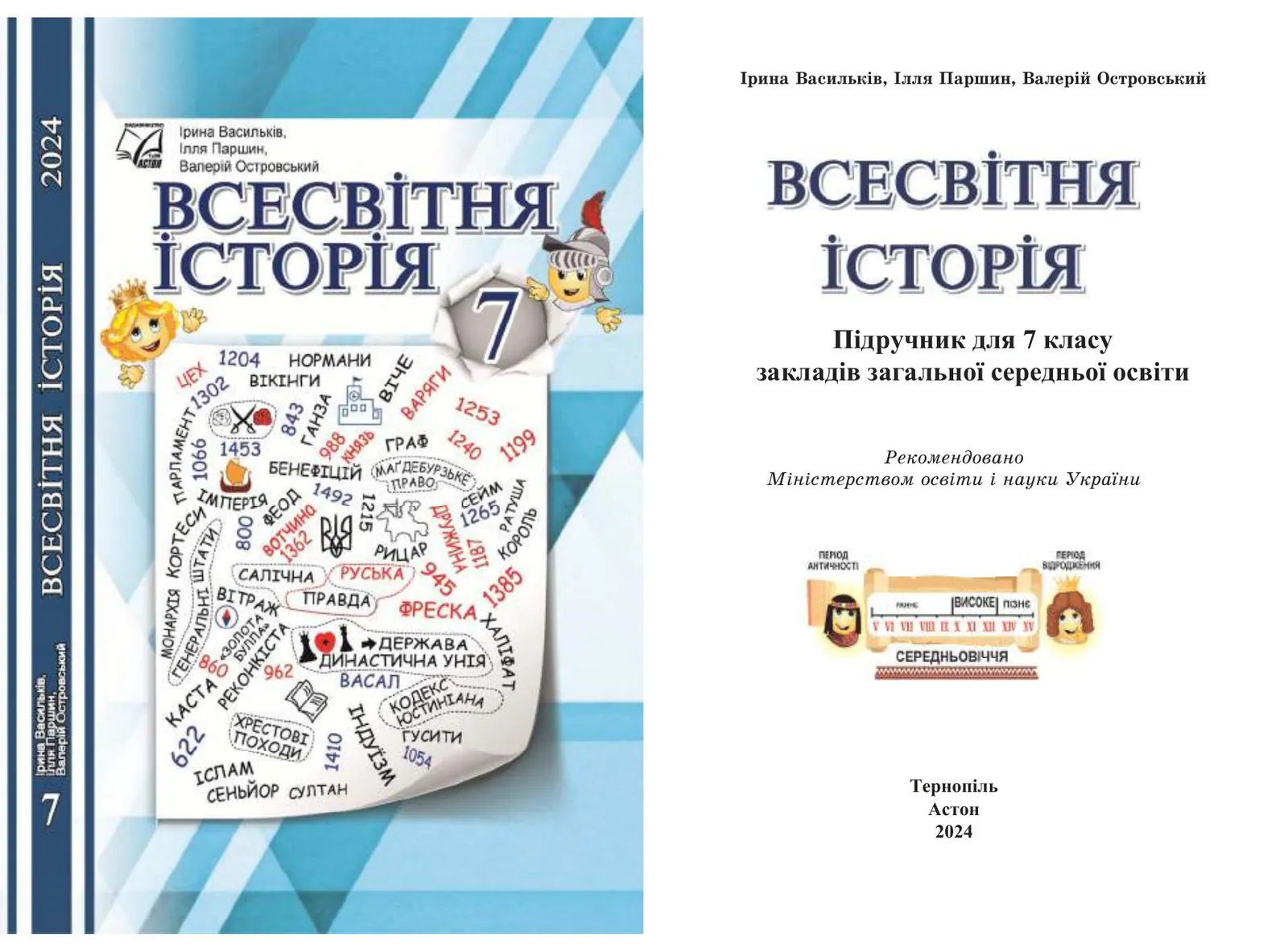 Сторінка 1