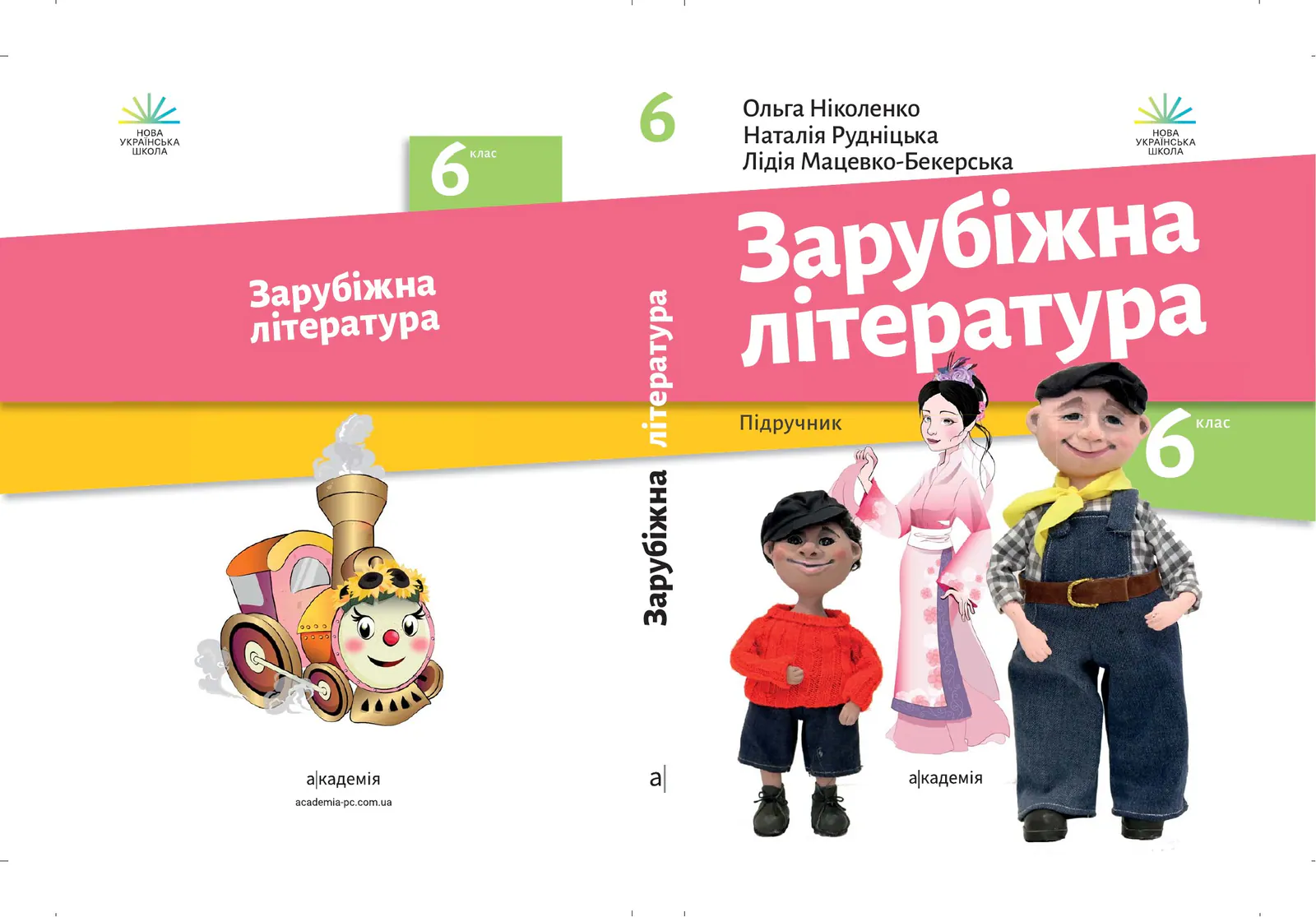 Сторінка 1