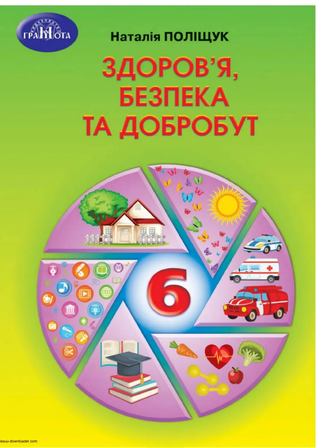 Сторінка 1