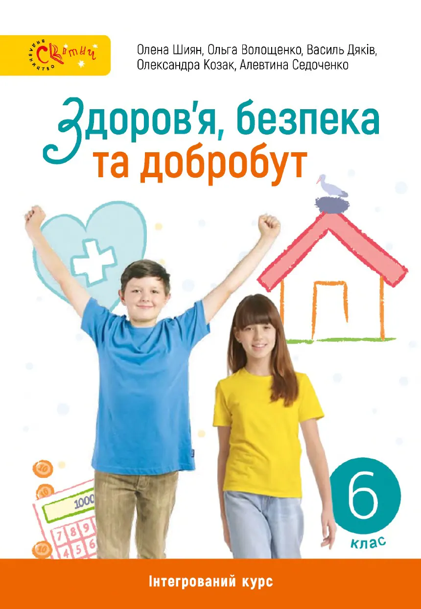 Сторінка 1